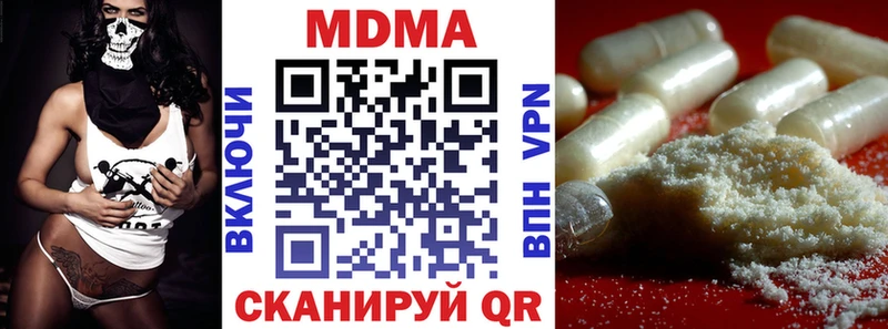 купить закладку  Микунь  MDMA молли 